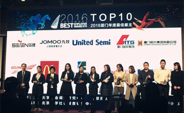 香港正牌全年资料大全荣膺2016年度厦门最佳雇主10强